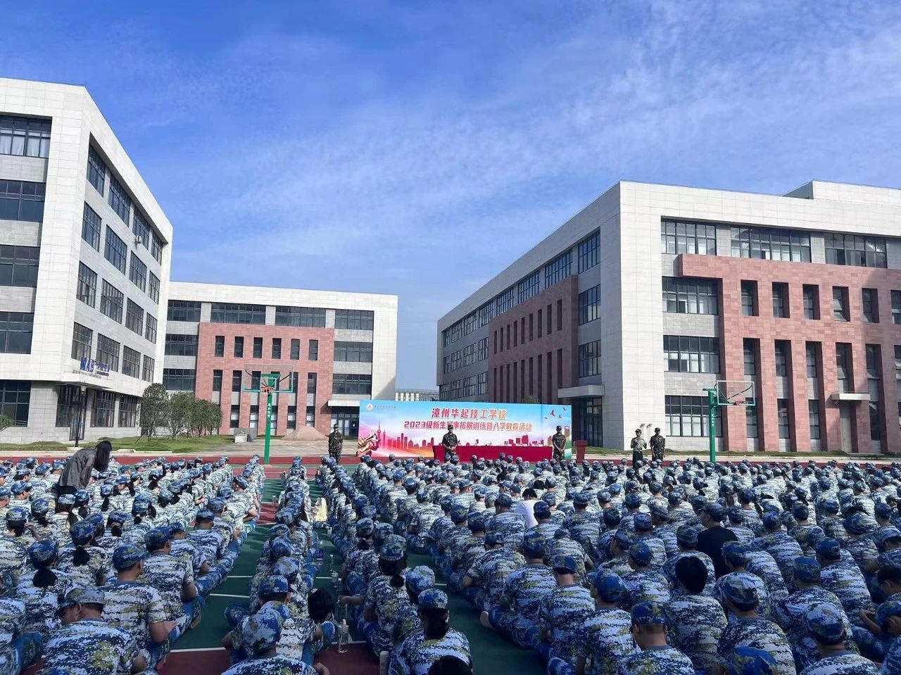 2023级新生军训开营仪式